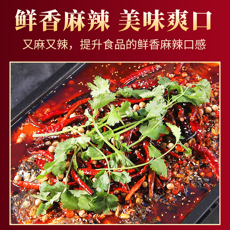 万州烤鱼酱料