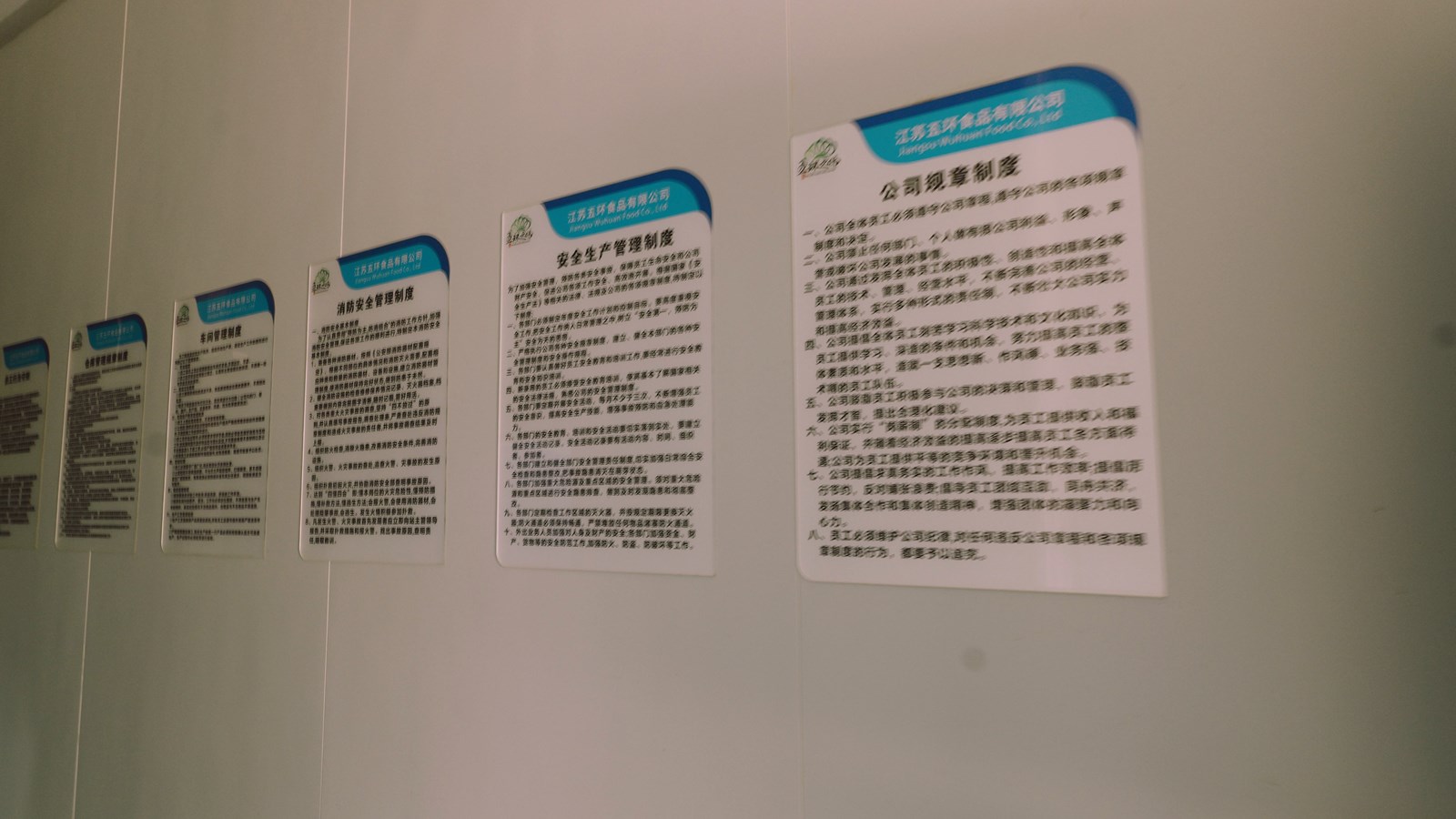 企业质量制度与操作资料实景